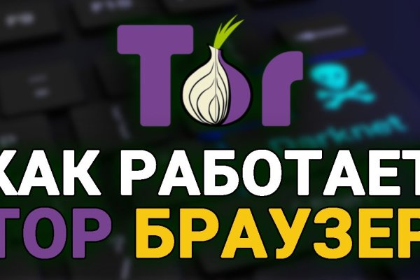 Кракен площадка kr2web in