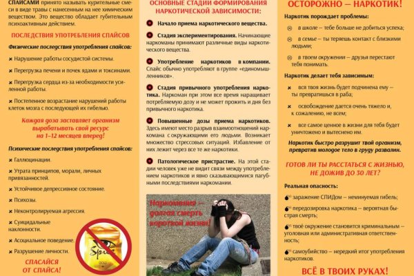 Кракен работает