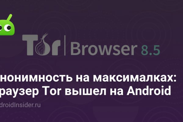 Как восстановить аккаунт на кракене даркнет